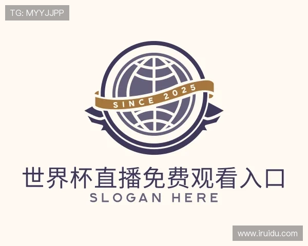 解读世界杯在线直播入口